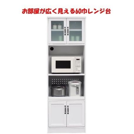 おお座敷が全体として見えるWH調度品続きもの 精神的な統合調度品 60 範囲台 小百合アンII 食器棚、レンジ台-家具、インテリア