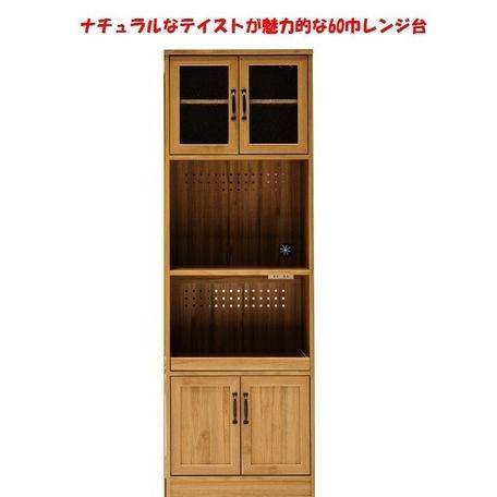 ナチュラルなテイストが魅力的なシリーズ 幅60cm レンジ台 食器棚 キッチン 収納 アンティーク調 エリス