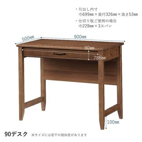 学びとる学習机 細工物学習机 幅90糎 生まれながら木 抽き出し 納める 子供部屋 室内装飾 取り組み-R/kiduku