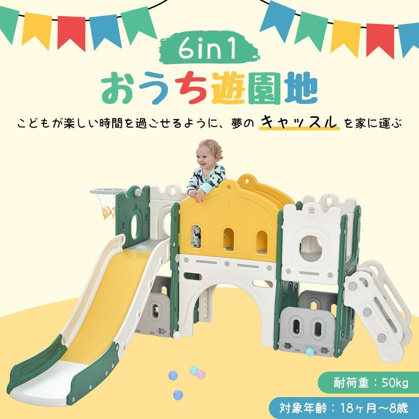 滑り台 キャッスル 大型遊具 6IN1 室内遊具 子供部屋 収納 子供 すべり台 キッズ ブランコ バスケットゴ 滑り台 室内遊具 収納 すべり台