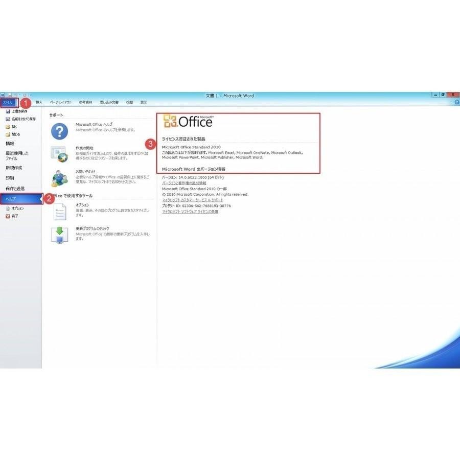 Microsoft Office 2010 Standard 1PC 32bit/64bit マイクロソフト オフィス2010 再インストール可能 日本語版 ダウンロード版 認証保証｜hirokistoreshoprisut｜02