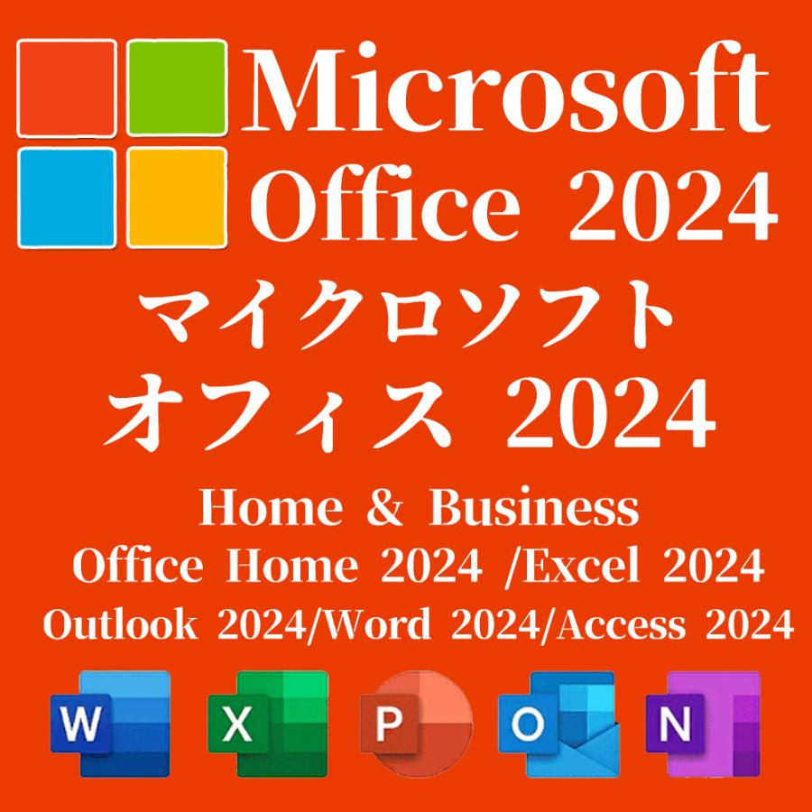 office   & business 2024 永続版 Windows マイクロソフト（Microsoft） Office Home & Business 2024 永続版