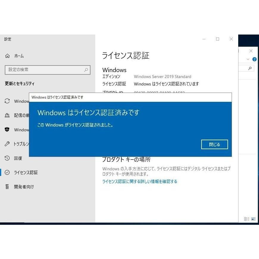 Windows Server 2019 standard 1PC 日本語版 OS 64bit ウインドウ サーバ スタンダード  正規版 認証保証 OS ダウンロード版 プロダクトキー ライセンス認証｜hirokistoreshoprisut｜02