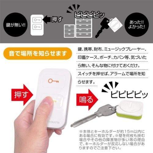 マクロス アラームでお知らせ 探し物探知機 ATTA-YOKATTA/アッタ マクロス アラームでお知らせ 探し物探知機 ATTA-YOKATTA/アッタ
