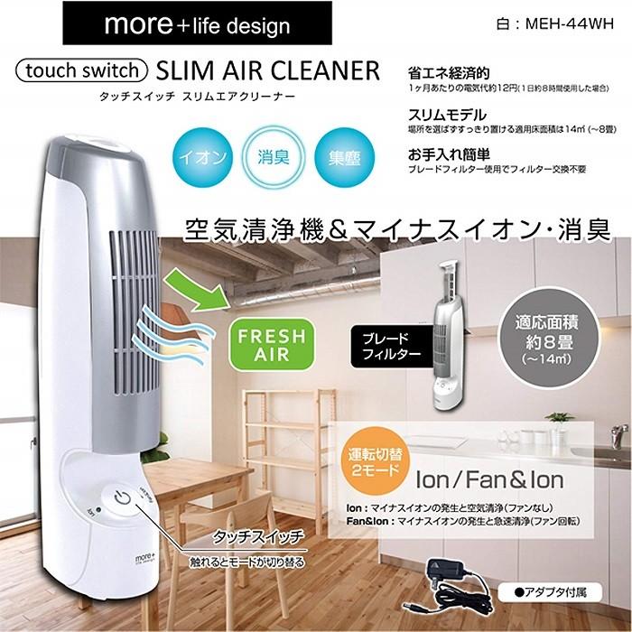 フィルター 交換不要 空気清浄機 & マイナスイオン 消臭