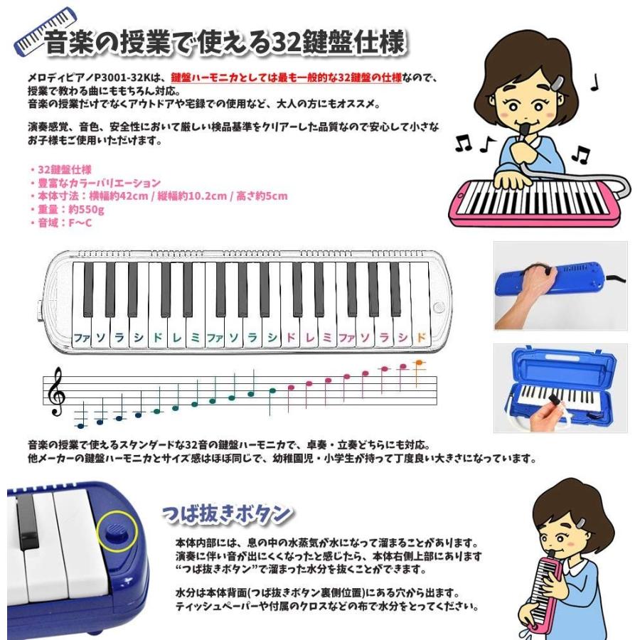 150円 完全送料無料 鍵盤ハーモニカ キョーリツ メロディピアノ