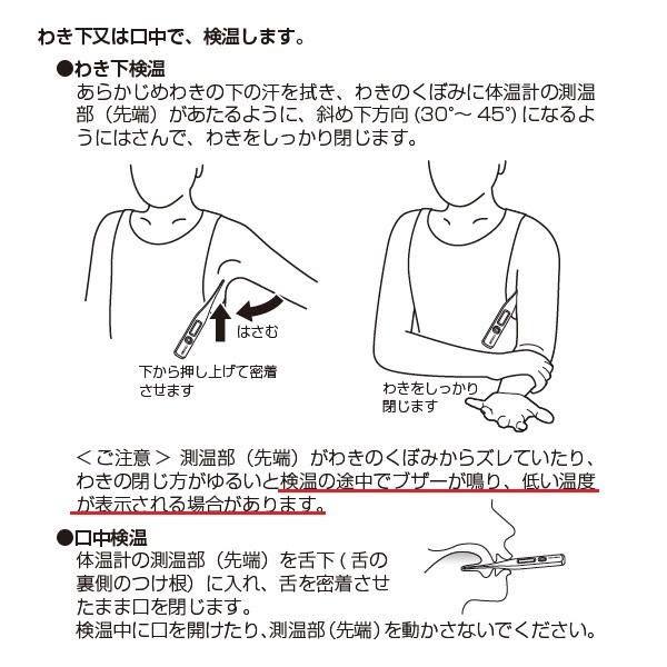 シチズン/CITIZEN 電子体温計 CT422/CT-422 ホワイト _|hiroland|03