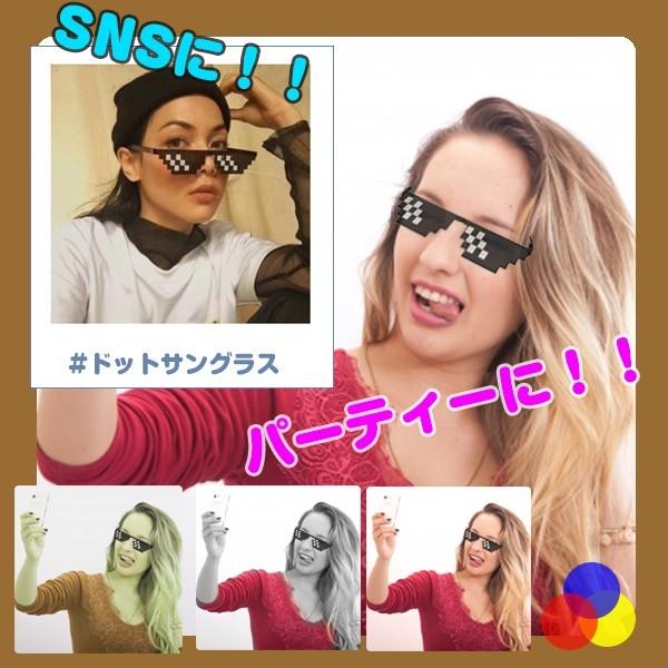 おもしろサングラス ドットサングラス パーティーグッズ モザイクサングラス 変装 メガネ Hiro Land 通販 Yahoo ショッピング