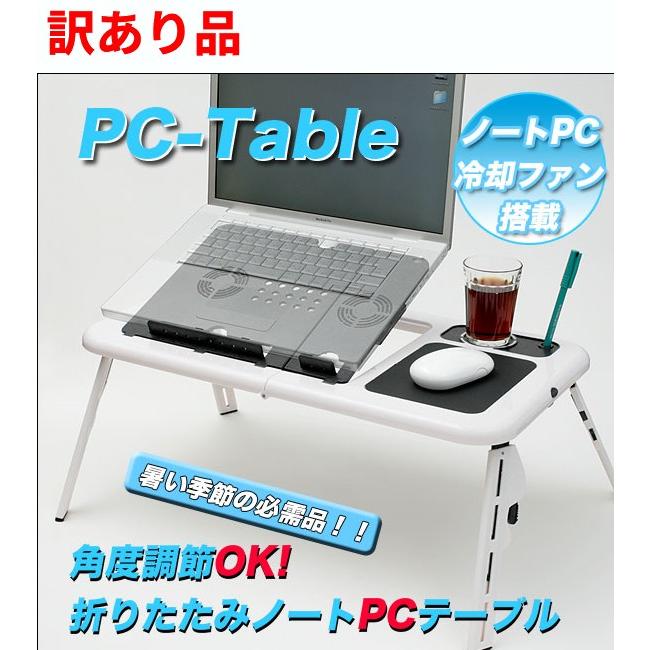 冷却ファンでノートPCを守る 角度調節可能 折りたたみPCテーブル パソコンテーブル __