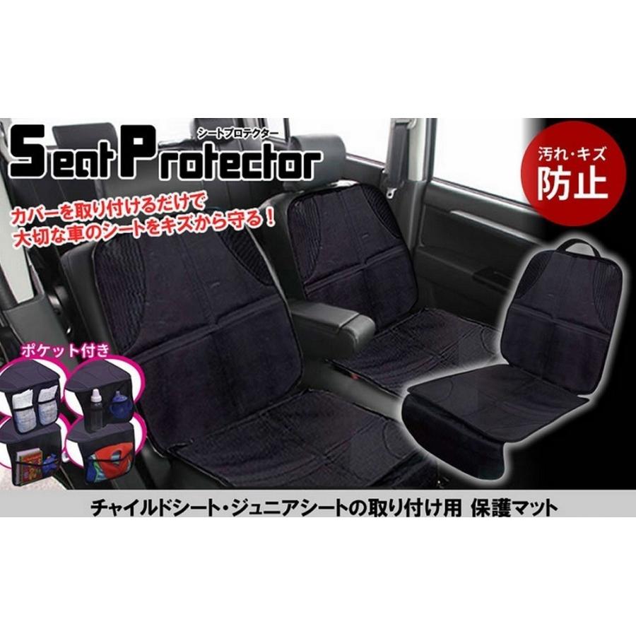 車のシートをキズや汚れから守る チャイルドシート取り付け用保護マット シートプロテクター ポケット付 Hiro Land 通販 Yahoo ショッピング