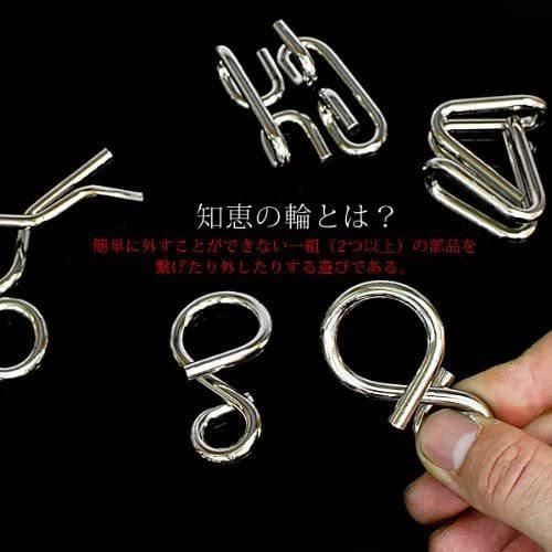 パズル お得セット 知恵の輪 8種セット チャイニーズリング ミステリーリング リングパズル 知育玩具