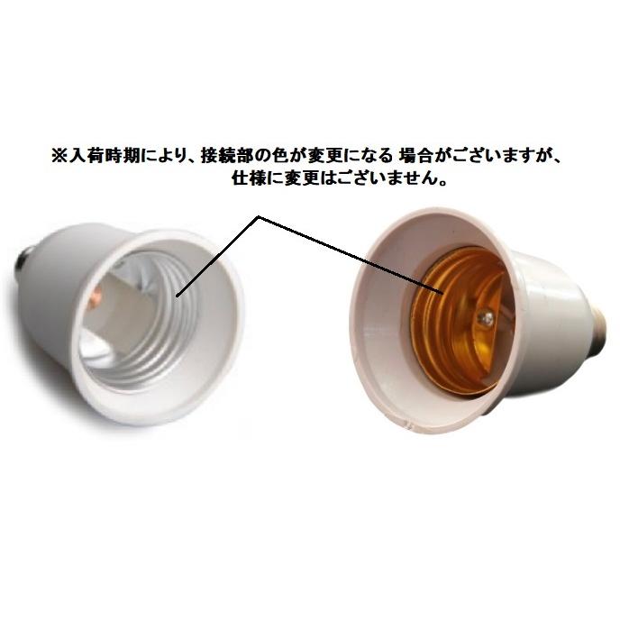 E14 - E27/E26 口金変換アダプター 電球ソケット 変換 ソケット E14 - E27/E26 口金変換アダプター 電球ソケット 変換 ソケット