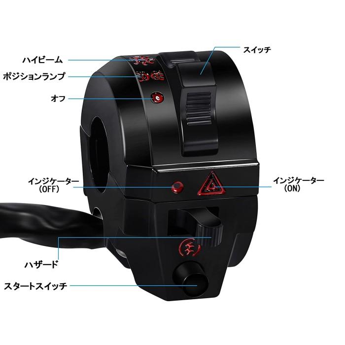 汎用 バイク用 ハンドルスイッチ右 22mm オートバイ ハザード 汎用 バイク用 ハンドルスイッチ右 22mm オートバイ ハザード