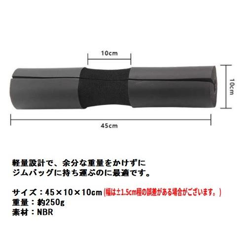スクワットパッド バーベル用 《ブラック》 クッションパッド スクワットパッド バーベル用 《ブラック》 クッションパッド