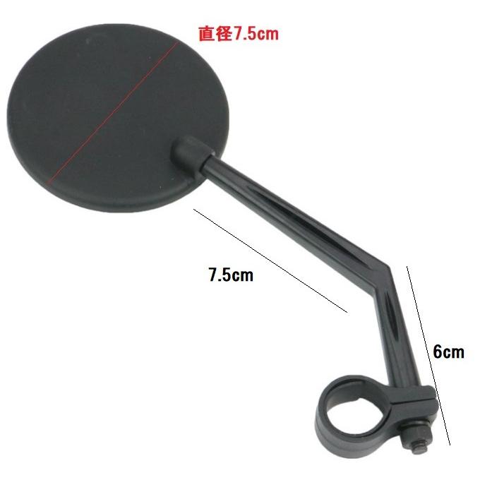 360度回転 自転車 バックミラー 凸面鏡 サイドミラー ハンドルミラー ハンドルバー _ :4580566430597:Hiro land - 通販 - Yahoo!ショッピング 360度回転 自転車 バックミラー 凸面鏡 サイドミラー ハンドルミラー ハンドルバー _ :4580566430597:Hiro land - 通販 - Yahoo!ショッピング