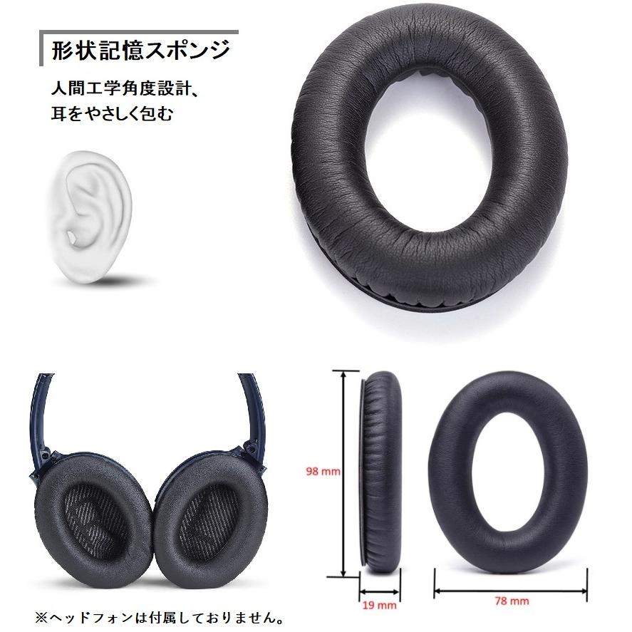 イヤーパッド イヤークッション 左右セット 《ブラック》 交換用 BOSE QuietComfort QC25 QC2 QC15 SoundTrue AE2 ヘッドフォン ヘッドホン _｜hiroland｜02