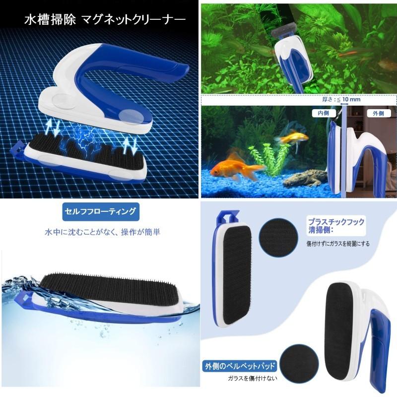 磁気 マグネットクリーナー コケ取り 藻取り 水槽掃除 スクレーパー ガラスクリーナー 磁気 ブラシ Hiro Land 通販 Yahoo ショッピング