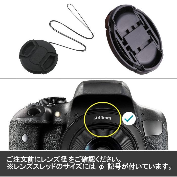 レンズキャップ 49mm 落下防止ストラップ付 一眼レフ ミラーレス レンズキャップ 49mm 落下防止ストラップ付 一眼レフ ミラーレス