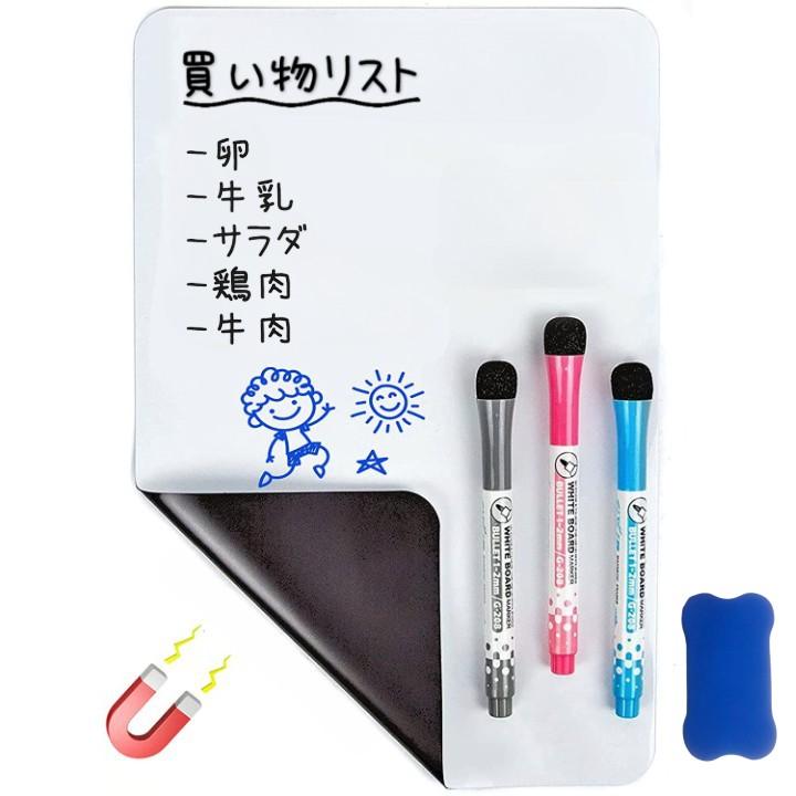 マグネットシート A4 冷蔵庫 メモ 伝言 ホワイトボード 黒板 マグネットシート A4 冷蔵庫 メモ 伝言 ホワイトボード 黒板