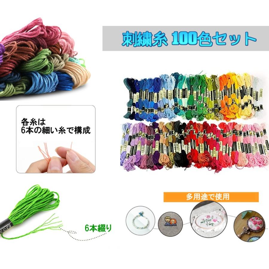 刺しゅう糸 100色セット カラフル 刺繍糸 クロスステッチ 刺しゅう糸 100色セット カラフル 刺繍糸 クロスステッチ