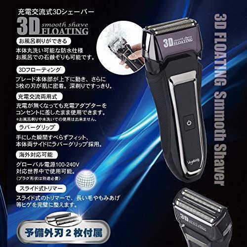 髭剃り 電気シェーバー Vegetable 充電式 交流式 3枚刃 防水 髭剃り 電気シェーバー Vegetable 充電式 交流式 3枚刃 防水