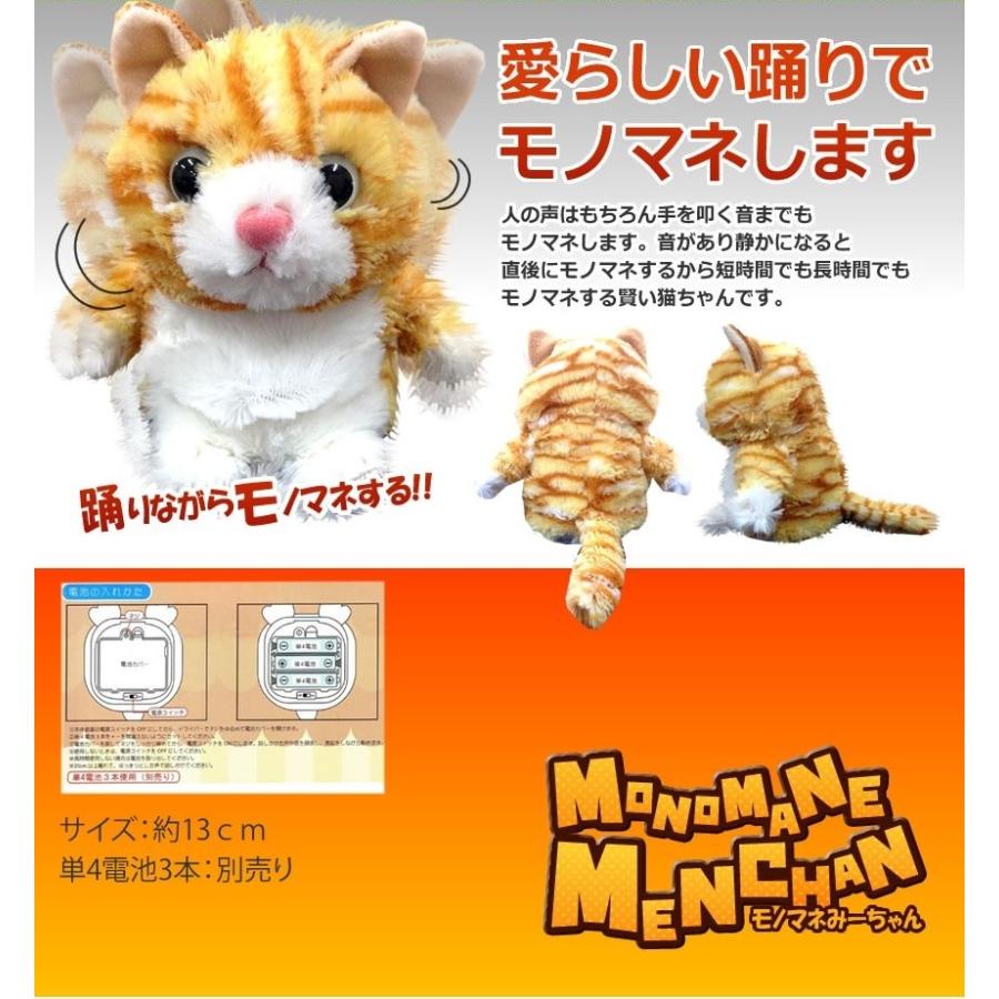 ものまねぬいぐるみ こえマネ ミーちゃん ネコ Hiro Land 通販 Yahoo ショッピング