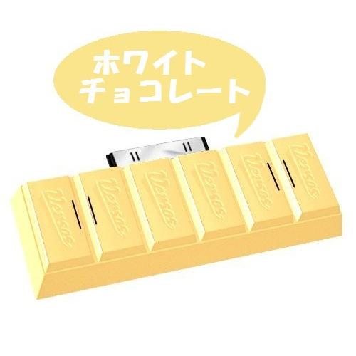 _ベルソス iPod/iPhone用チョコレート型スピーカー ホワイト BB5007 