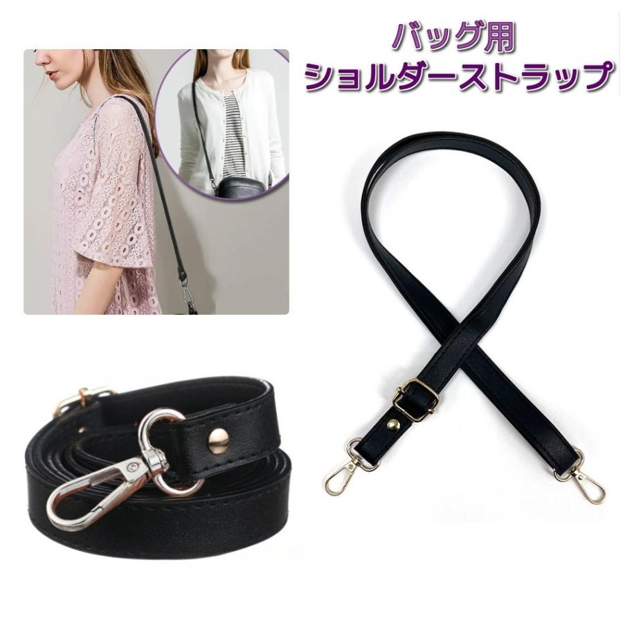 バッグ用 ショルダーストラップ 《ブラックシルバー》 交換用 バッグ用 ショルダーストラップ 《ブラックシルバー》 交換用