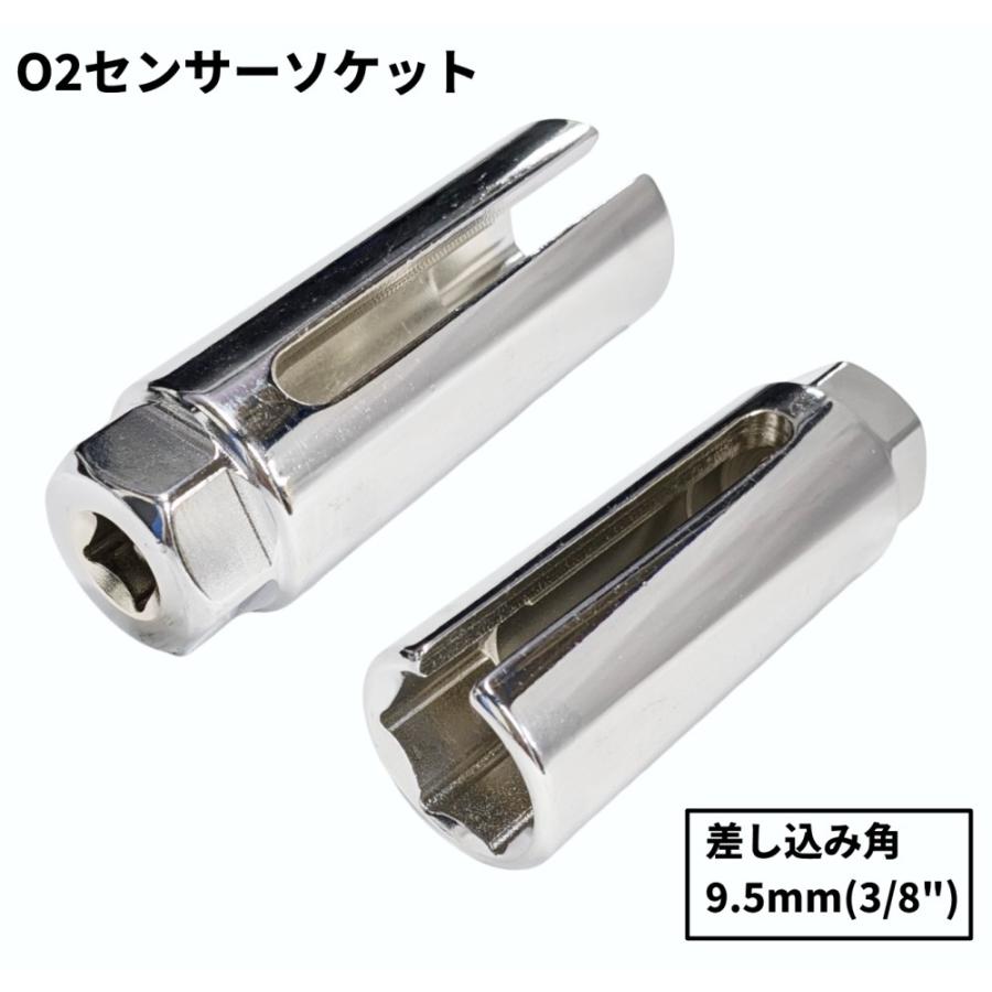 O2センサーソケット 22mm 全長90mm 差込角9.5mm(3/8 ) シルバー O2センサーソケット 22mm 全長90mm 差込角9.5mm(3/8 ) シルバー