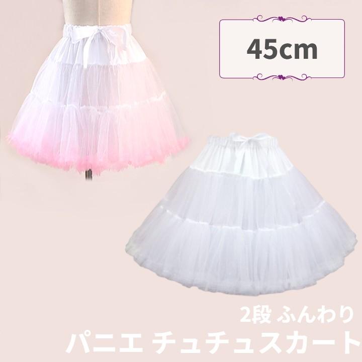 【並行輸入品】 パニエ チュチュスカート 2段 ふんわり 大人 ペチコート チュール リボン ハロウィン 仮装 __