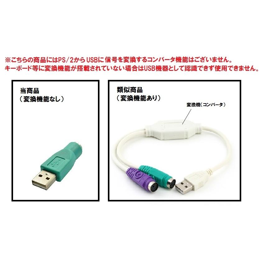 PS/2 to USB変換アダプター 《グリーン》 PS/2メス-USB A オス _ :4589559064108:Hiro land - 通販 - Yahoo!ショッピング PS/2 to USB変換アダプター 《グリーン》 PS/2メス-USB A オス _ :4589559064108:Hiro land - 通販 - Yahoo!ショッピング