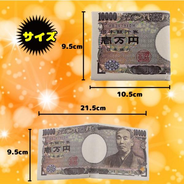 諭吉推しこれ絶対ウケますよ1万円札柄札・カード入れ折り財布
