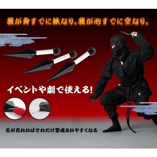くない手裏剣 3枚セット 赤 苦無 クナイ 忍者の道具 コスプレ衣装小道具 Hiro Land 通販 Yahoo ショッピング