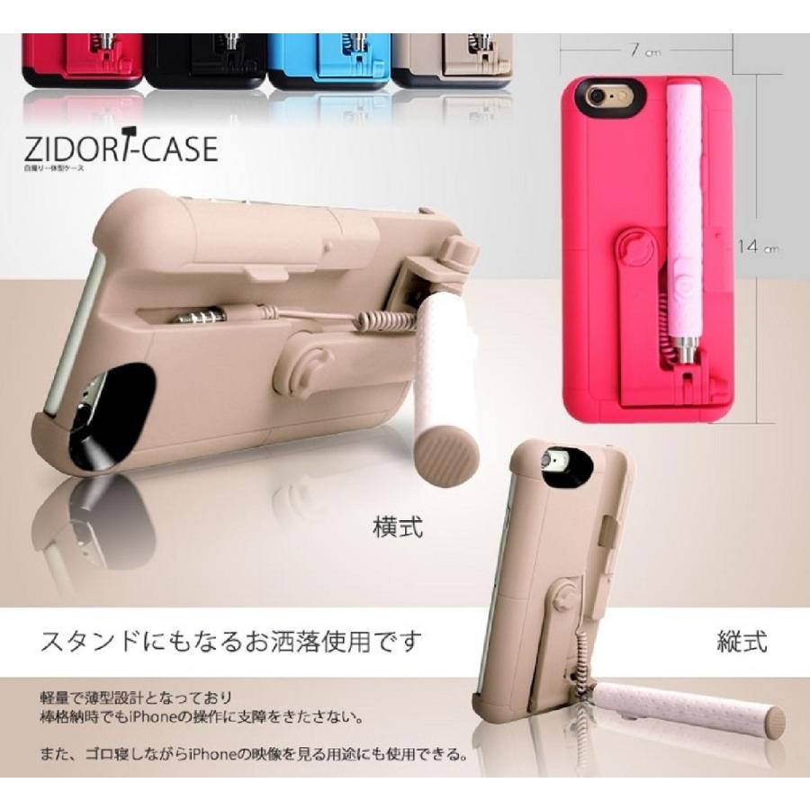 軽量薄型 自撮り棒一体型ケース 《ブルー》 セルカ棒 スマホケース 