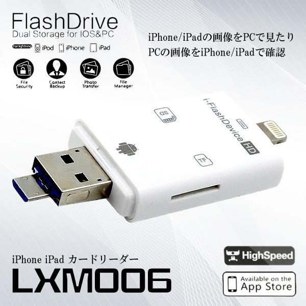 iPhone iPad SDカードリーダー ライター i-FlashDevice USB MicroUSB Lightning接続 USBメモリー _｜hiroland｜03