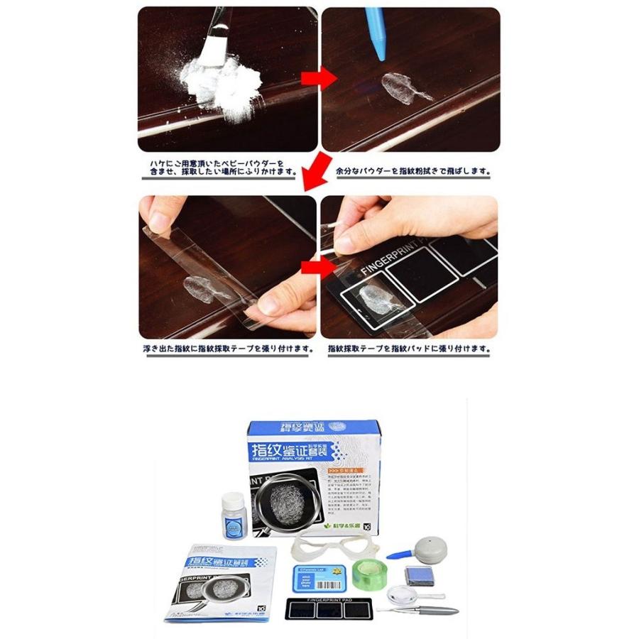 高級素材使用ブランド 指紋採取キット 8つのアイテムで指紋分析 探偵 捜査官 その他おもちゃ 配送方法 ゆうパック又は宅配便 Www We Job Com