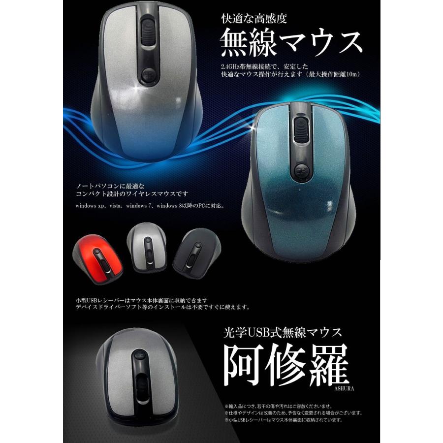 マウス ワイヤレスマウス 阿修羅 《レッド》 USB 光学式 無線 3 マウス ワイヤレスマウス 阿修羅 《レッド》 USB 光学式 無線 3