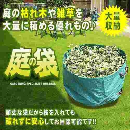 枯れ枝や雑草を大量に 庭の袋 《240L》 ガーデンバッグ ガーデンバケツ 収穫袋 収穫かご __｜hiroland