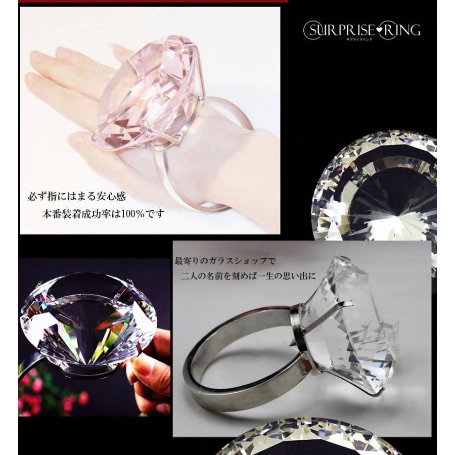 超巨大 80号 サプライズリング 箱付き 結婚 婚約 指輪 プロポーズ 