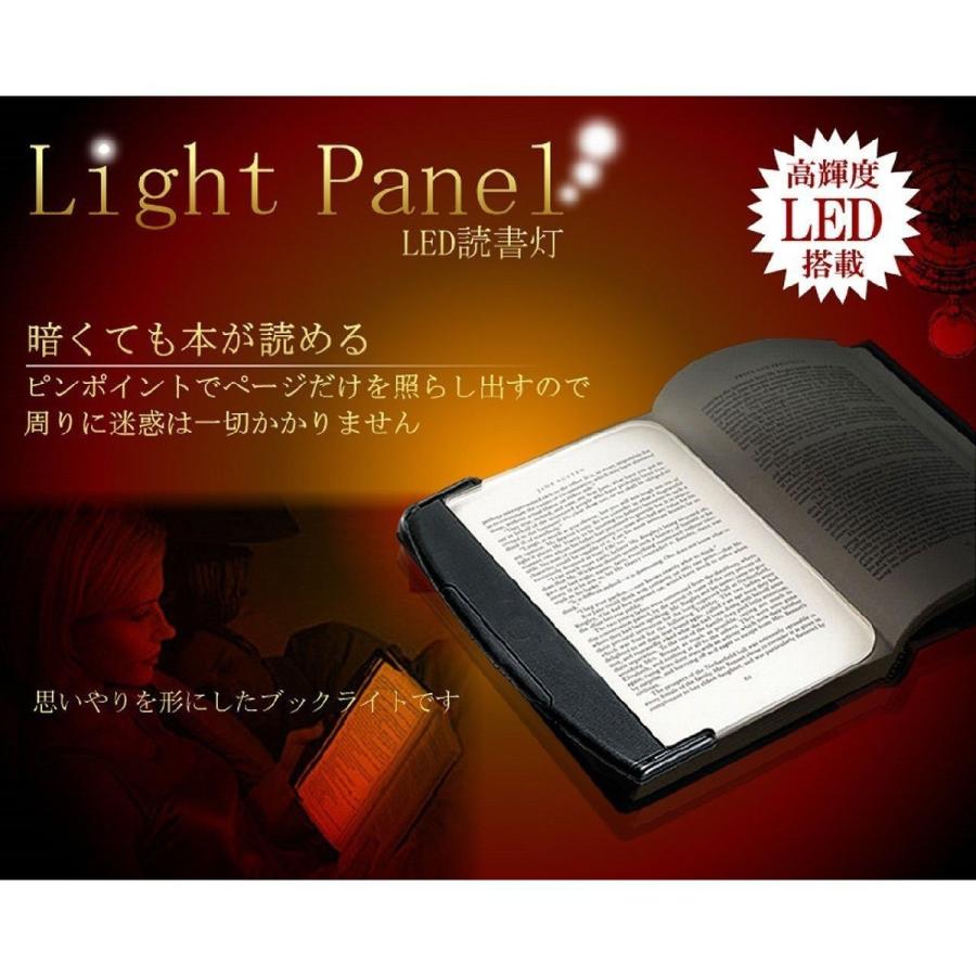高輝度LED 読書灯 ブックライト ライトパネル 本型 ライト led_l 高輝度LED 読書灯 ブックライト ライトパネル 本型 ライト led_l