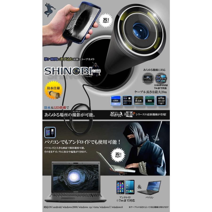 忍びカム m スコープカメラ 防水 Led搭載 マイクロスコープ スネイクカメラ ファイバースコープ Hiro Land 通販 Yahoo ショッピング