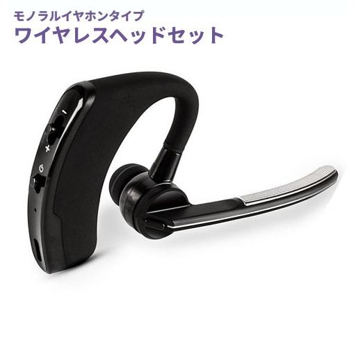 Bluetooth ワイヤレスヘッドセット ハンズフリー 通話 ノイズキャンセリング イヤホン ヘッドホン 車 バイク 自転車