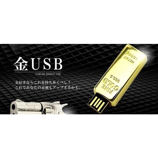 極秘usb 金タイプ 8gb Usbメモリ 金塊 おもしろ おしゃれ デザイン Hiro Land 通販 Yahoo ショッピング