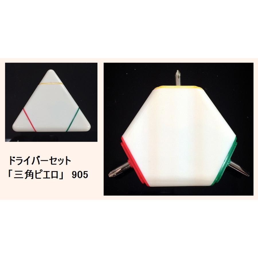 ドライバーセット 三角ピエロ 三角型ドライバー 小型 工具 905 Hiro Land 通販 Yahoo ショッピング