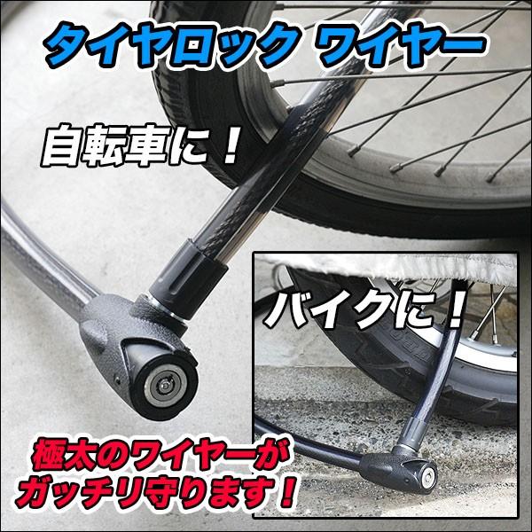 タイヤロックワイヤー 極太 ブラック 147cm 自転車 バイク 鍵 ワイヤーロック Hiro Land 通販 Yahoo ショッピング