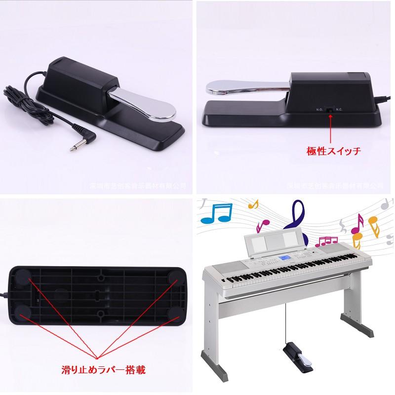 ダンパーペダル サスティンペダル 電子ピアノ 電子キーボード ダンパーペダル サスティンペダル 電子ピアノ 電子キーボード