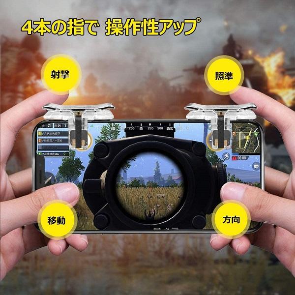 射撃ボタン 荒野行動 Pubg Mobile対応 コントローラー 左右セット Iphone Android Hiro Land 通販 Yahoo ショッピング