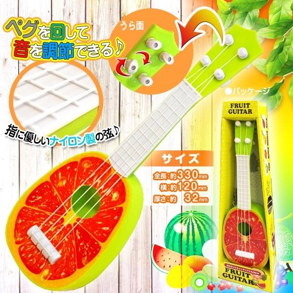 ミニギター フルーツギター オレンジ 子供 ミニ 果物 ウクレレ かわいい おもしろ 玩具 Hiro Land 通販 Yahoo ショッピング