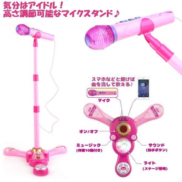 子供用 キッズスタンドマイク 回転ライトver ピンク 光る スマホ接続 カラオケ おもちゃ アイドル Hiro Land 通販 Yahoo ショッピング