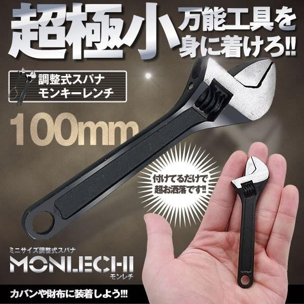 モンキーレンチ ミニサイズ 100mm 調整式スパナ 極小 調整式 スパナ 工具 Hiro Land 通販 Yahoo ショッピング